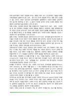 학교환경이 아동에게 미치는 영향(또래관계가 아동발달에 미치는 영향)-5