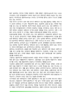 학교환경이 아동에게 미치는 영향(또래관계가 아동발달에 미치는 영향)-7