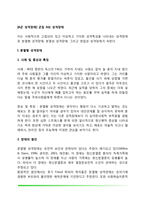 [A군 성격장애] 군집A의 성격장애의 사례와 증상 및 특징 - 분열형 성격장애, 분열성 성격장애, 편집성 성격장애-2