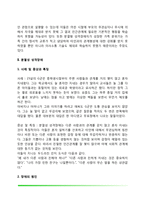 [A군 성격장애] 군집A의 성격장애의 사례와 증상 및 특징 - 분열형 성격장애, 분열성 성격장애, 편집성 성격장애-3