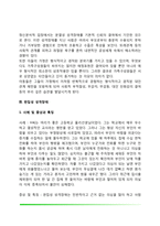 [A군 성격장애] 군집A의 성격장애의 사례와 증상 및 특징 - 분열형 성격장애, 분열성 성격장애, 편집성 성격장애-4