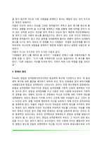 [A군 성격장애] 군집A의 성격장애의 사례와 증상 및 특징 - 분열형 성격장애, 분열성 성격장애, 편집성 성격장애-5