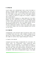 [도덕성 발달이론] 프로이드의 정신분석이론, 사회학습이론, 인지발달이론(피아제와 콜버그의 도덕성 발달이론)-3