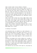 [도덕성 발달이론] 프로이드의 정신분석이론, 사회학습이론, 인지발달이론(피아제와 콜버그의 도덕성 발달이론)-4