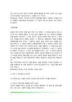 [도덕성 발달이론] 프로이드의 정신분석이론, 사회학습이론, 인지발달이론(피아제와 콜버그의 도덕성 발달이론)-5