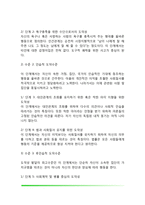 [도덕성 발달이론] 프로이드의 정신분석이론, 사회학습이론, 인지발달이론(피아제와 콜버그의 도덕성 발달이론)-6