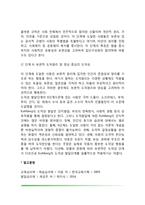 [도덕성 발달이론] 프로이드의 정신분석이론, 사회학습이론, 인지발달이론(피아제와 콜버그의 도덕성 발달이론)-7
