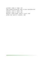 [도덕성 발달이론] 프로이드의 정신분석이론, 사회학습이론, 인지발달이론(피아제와 콜버그의 도덕성 발달이론)-8