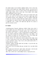 [동기이론] 작업동기(매슬로우의 욕구위계이론, 공정성이론, 기대이론, 목표설정이론, 강화이론, 내재적-외재적 동기이론)-4