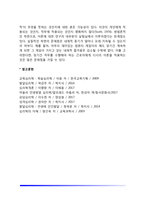 [동기이론] 작업동기(매슬로우의 욕구위계이론, 공정성이론, 기대이론, 목표설정이론, 강화이론, 내재적-외재적 동기이론)-7