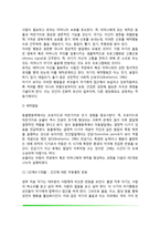 [동물행동학이론] 로렌츠의 각인이론, 보울비의 애착이론, 동물행동학이론의 교육적 시사점-4