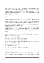 [또래관계의 발달] 아동(영아기 및 아동기)의 또래관계발달, 또래와의 상호작용, 놀이유형의 발달, 우정발달-8