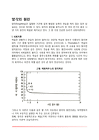 [망각이론] 망각의 원인(쇠퇴이론, 간섭이론, 망각의 2요인설, 재구성 또는 왜곡, 억압)-2