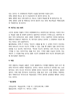[망각이론] 망각의 원인(쇠퇴이론, 간섭이론, 망각의 2요인설, 재구성 또는 왜곡, 억압)-6