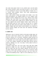 [범죄심리학] 범죄원인론-3