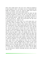 [범죄심리학] 범죄원인론-4