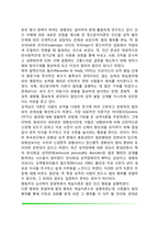 [범죄심리학] 범죄원인론-7