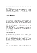 [성격검사] 성격의 측정 및 진단-3
