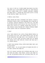 [성격검사] 성격의 측정 및 진단-4