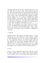 [성격검사] 성격의 측정 및 진단-6