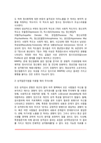 [성격검사] 성격질문지법(미네소타 다면적 인성검사), 투사법(로르샤하 검사, 주제통각검사, 문장완성검사, 단어연상검사)-4
