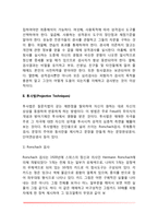 [성격검사] 성격질문지법(미네소타 다면적 인성검사), 투사법(로르샤하 검사, 주제통각검사, 문장완성검사, 단어연상검사)-5