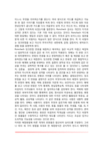 [성격검사] 성격질문지법(미네소타 다면적 인성검사), 투사법(로르샤하 검사, 주제통각검사, 문장완성검사, 단어연상검사)-6