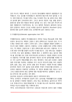 [성격검사] 성격질문지법(미네소타 다면적 인성검사), 투사법(로르샤하 검사, 주제통각검사, 문장완성검사, 단어연상검사)-7