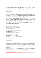 [성격검사] 성격질문지법(미네소타 다면적 인성검사), 투사법(로르샤하 검사, 주제통각검사, 문장완성검사, 단어연상검사)-8