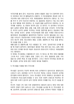 [성격검사] 성격질문지법(미네소타 다면적 인성검사), 투사법(로르샤하 검사, 주제통각검사, 문장완성검사, 단어연상검사)-9