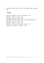[성격검사] 성격질문지법(미네소타 다면적 인성검사), 투사법(로르샤하 검사, 주제통각검사, 문장완성검사, 단어연상검사)-10