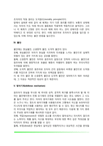 [성격이론] 정신분석이론(정신분석이론의 기본가정 및 주요개념, 본능이론, 성격의 구조, 불안과 방어기제, 프로이드의 성격발달이론)-5