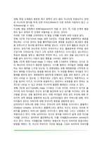 [성격이론] 정신분석이론(정신분석이론의 기본가정 및 주요개념, 본능이론, 성격의 구조, 불안과 방어기제, 프로이드의 성격발달이론)-7
