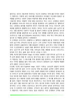 [성격이론] 정신분석이론(정신분석이론의 기본가정 및 주요개념, 본능이론, 성격의 구조, 불안과 방어기제, 프로이드의 성격발달이론)-8