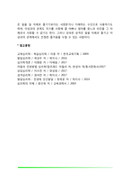 [성격이론] 정신분석이론(정신분석이론의 기본가정 및 주요개념, 본능이론, 성격의 구조, 불안과 방어기제, 프로이드의 성격발달이론)-9