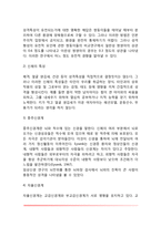 [성격형성요인] 성격형성에 영향을 미치는 요인(유전과 환경이 성격형성에 미치는 영향)-4