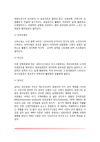 [성격형성요인] 성격형성에 영향을 미치는 요인(유전과 환경이 성격형성에 미치는 영향)-6