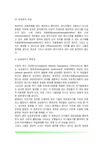 [성의 결정] 염색체의 성(성염색체의 구성, 염색체 이상), 생식선과 호르몬의 성(생식선의 분화, 호르몬 이상, 생식기의 성)-5