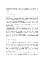 [성의 결정] 염색체의 성(성염색체의 구성, 염색체 이상), 생식선과 호르몬의 성(생식선의 분화, 호르몬 이상, 생식기의 성)-6