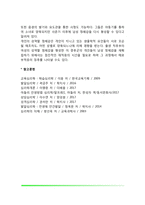 [성의 결정] 염색체의 성(성염색체의 구성, 염색체 이상), 생식선과 호르몬의 성(생식선의 분화, 호르몬 이상, 생식기의 성)-7