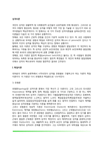 [성격이론] 성격에 관한 이론(특질이론, 정신분석이론, 사회학습이론, 현상학적 이론)-2