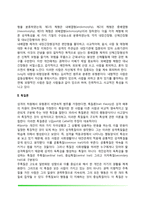 [성격이론] 성격에 관한 이론(특질이론, 정신분석이론, 사회학습이론, 현상학적 이론)-3