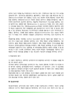 [성격이론] 성격에 관한 이론(특질이론, 정신분석이론, 사회학습이론, 현상학적 이론)-5
