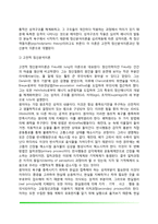 [성격이론] 성격에 관한 이론(특질이론, 정신분석이론, 사회학습이론, 현상학적 이론)-6