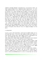 [성격이론] 성격에 관한 이론(특질이론, 정신분석이론, 사회학습이론, 현상학적 이론)-8