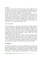 [성격이론] 성격에 관한 이론(특질이론, 정신분석이론, 사회학습이론, 현상학적 이론)-9
