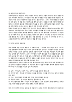 [성격이론] 성격에 관한 이론(특질이론, 정신분석이론, 사회학습이론, 현상학적 이론)-10
