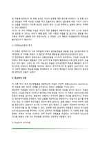 [성격이론] 성격에 관한 이론(특질이론, 정신분석이론, 사회학습이론, 현상학적 이론)-11