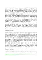 [성격이론] 성격에 관한 이론(특질이론, 정신분석이론, 사회학습이론, 현상학적 이론)-12