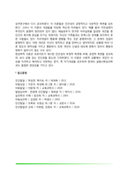 [성격이론] 성격에 관한 이론(특질이론, 정신분석이론, 사회학습이론, 현상학적 이론)-13